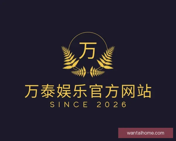 发现万泰娱乐官方网站